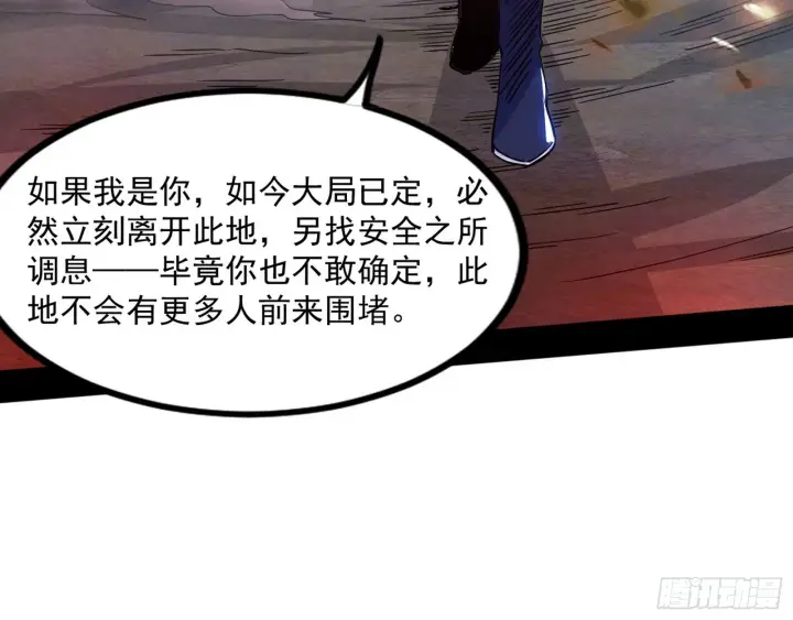 《我为邪帝》魔罗重生图169