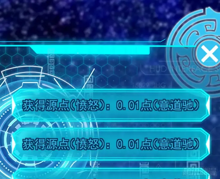《我为邪帝》魔罗重生图17