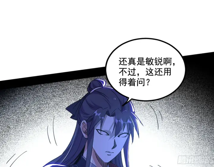 《我为邪帝》魔罗重生图174