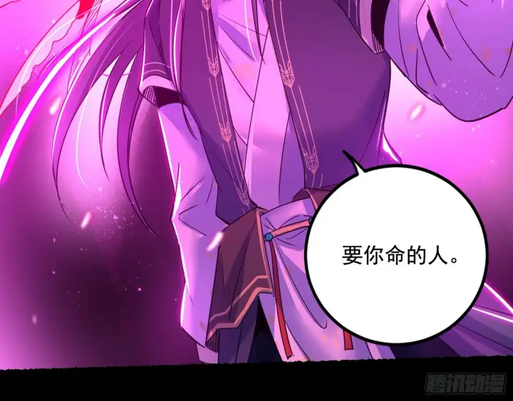 《我为邪帝》魔罗重生图183