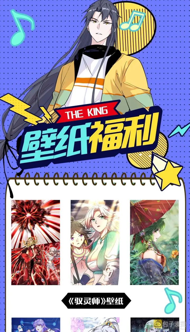 《我为邪帝》魔罗重生图184