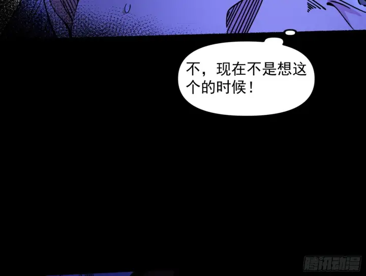 《我为邪帝》魔罗重生图31