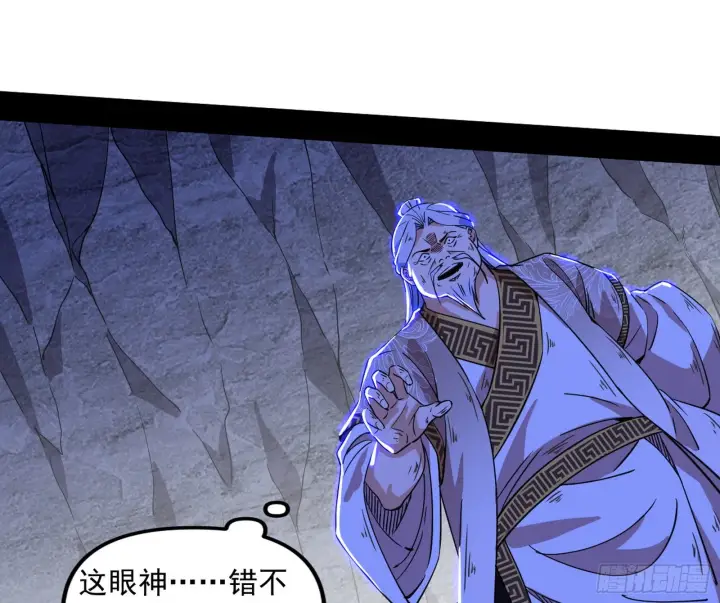 《我为邪帝》魔罗重生图35
