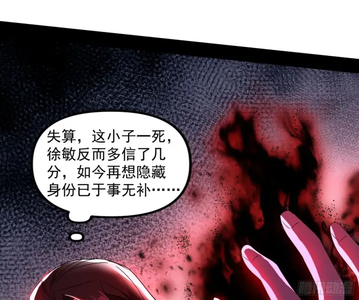 《我为邪帝》魔罗重生图40