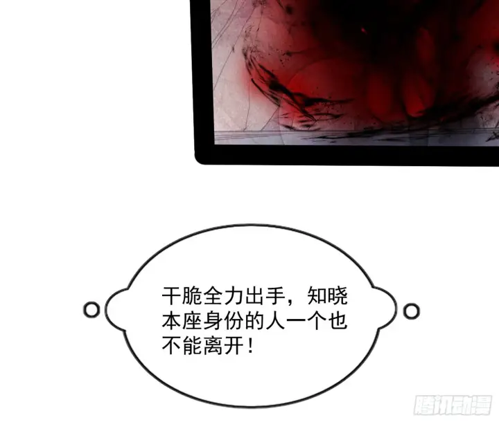 《我为邪帝》魔罗重生图48