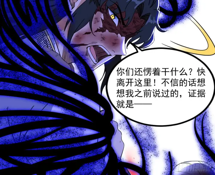 《我为邪帝》魔罗重生图5