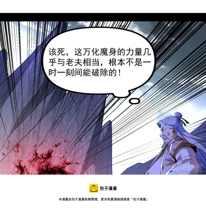《我为邪帝》魔罗重生图50
