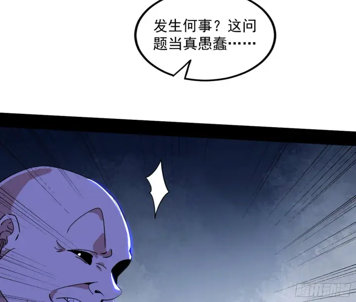 《我为邪帝》魔罗重生图55