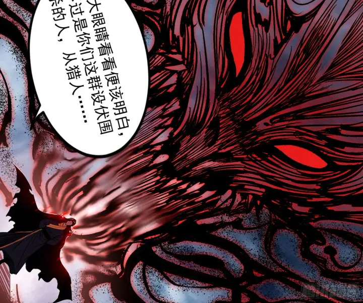 《我为邪帝》魔罗重生图59
