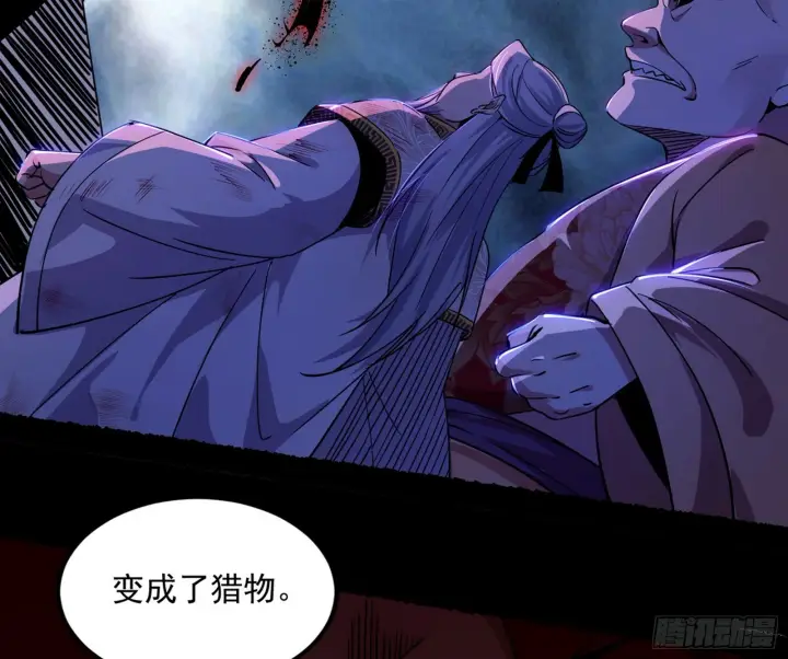 《我为邪帝》魔罗重生图61