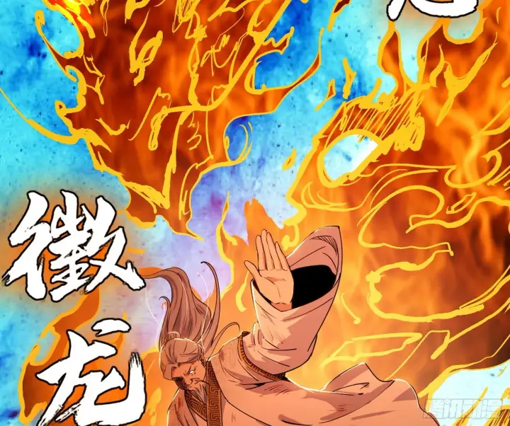 《我为邪帝》魔罗重生图68