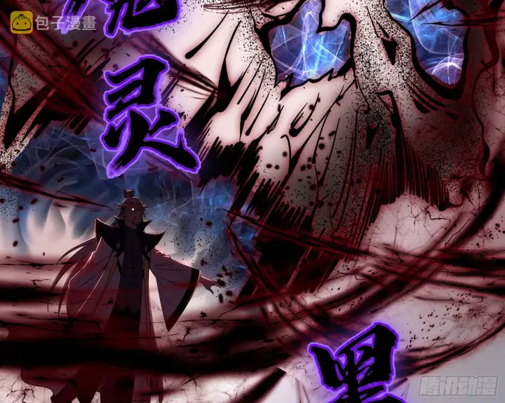 《我为邪帝》魔罗重生图75