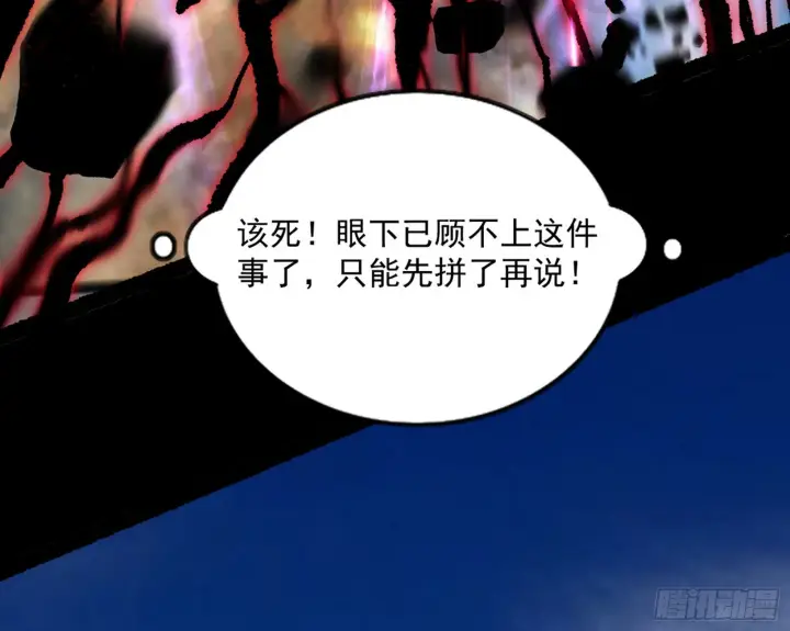 《我为邪帝》魔罗重生图86