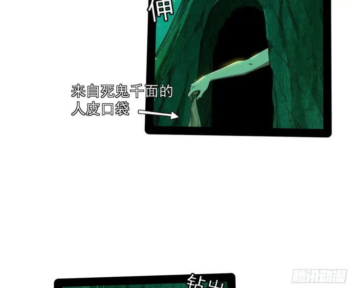 《我为邪帝》魔罗重生图94