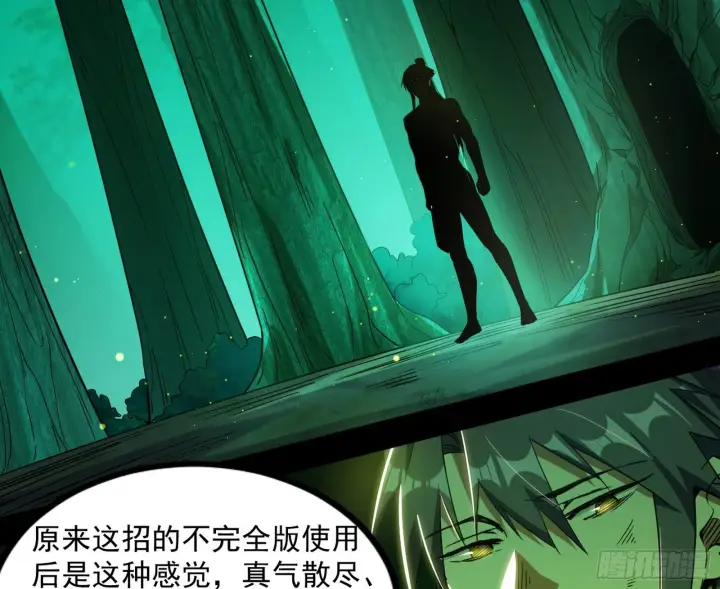 《我为邪帝》魔罗重生图98