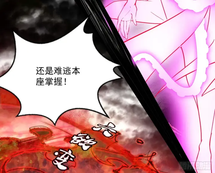 《我为邪帝》花间元灵VS意道驰图104