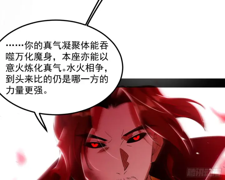《我为邪帝》花间元灵VS意道驰图109