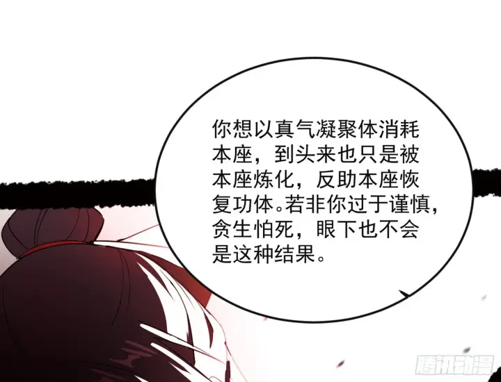 《我为邪帝》花间元灵VS意道驰图111
