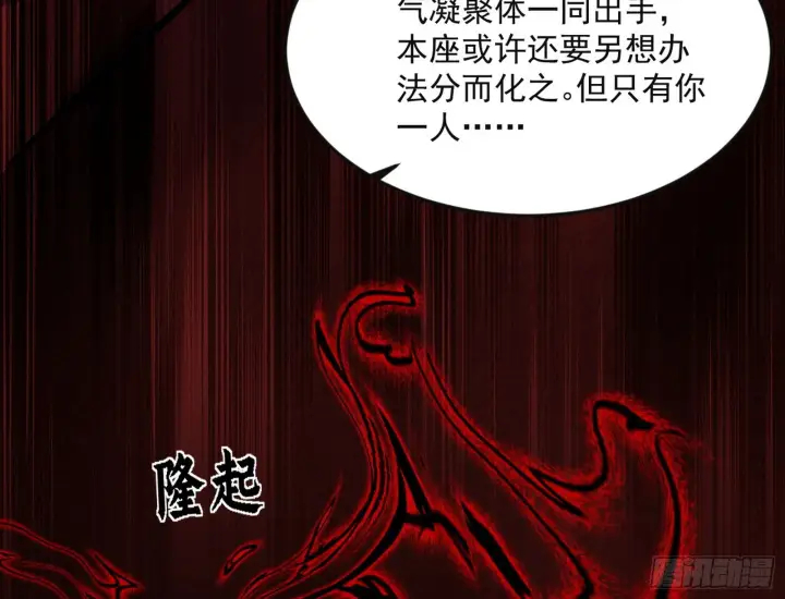《我为邪帝》花间元灵VS意道驰图115