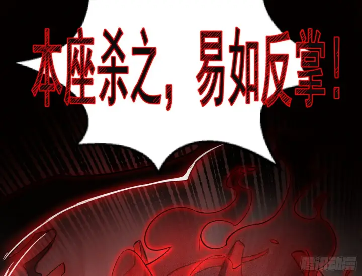《我为邪帝》花间元灵VS意道驰图117