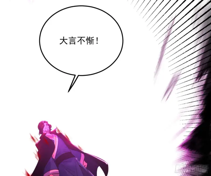 《我为邪帝》花间元灵VS意道驰图12