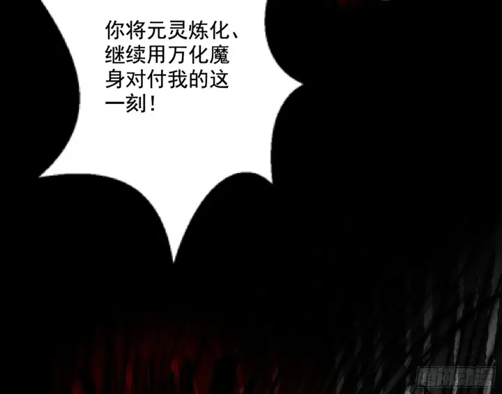 《我为邪帝》花间元灵VS意道驰图129