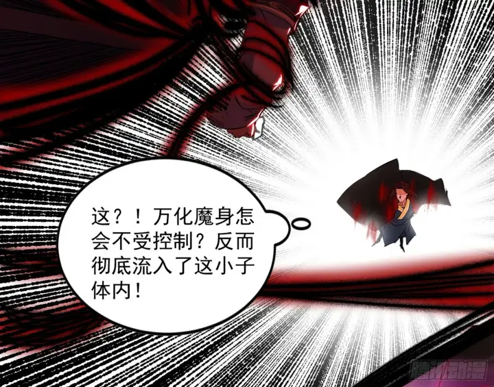 《我为邪帝》花间元灵VS意道驰图132