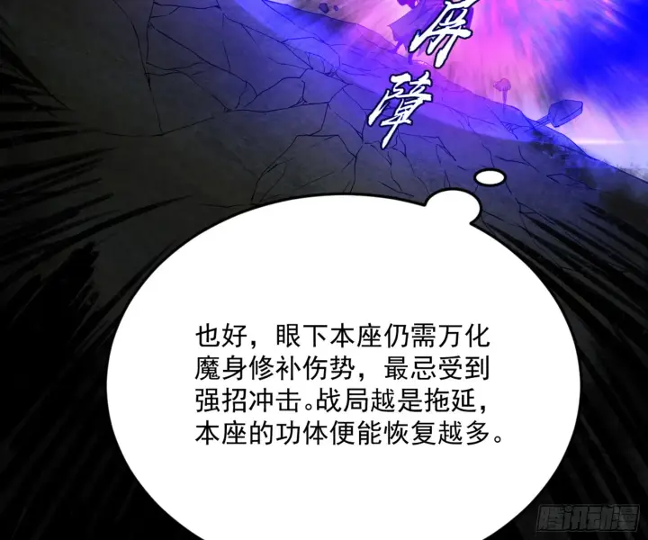 《我为邪帝》花间元灵VS意道驰图16