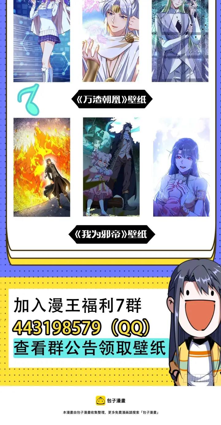 《我为邪帝》花间元灵VS意道驰图171