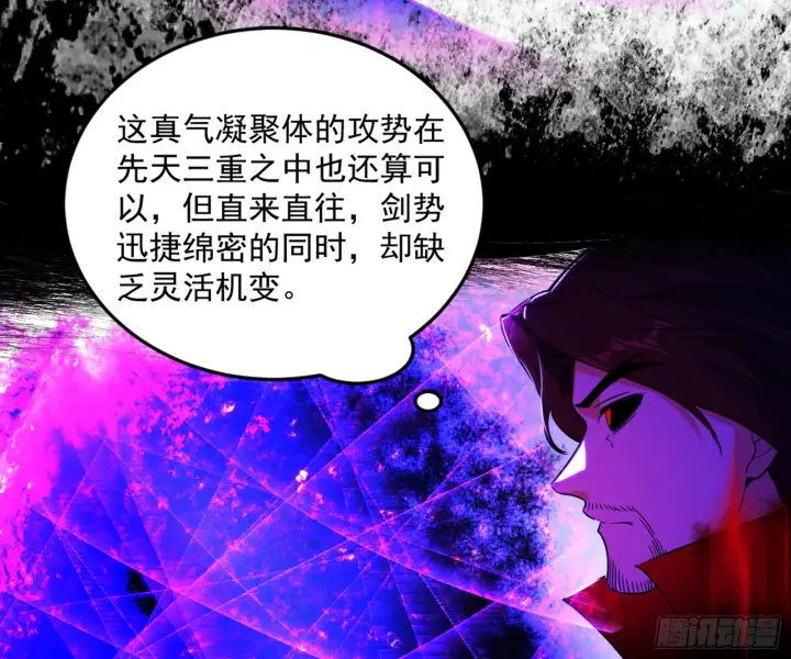 《我为邪帝》花间元灵VS意道驰图21