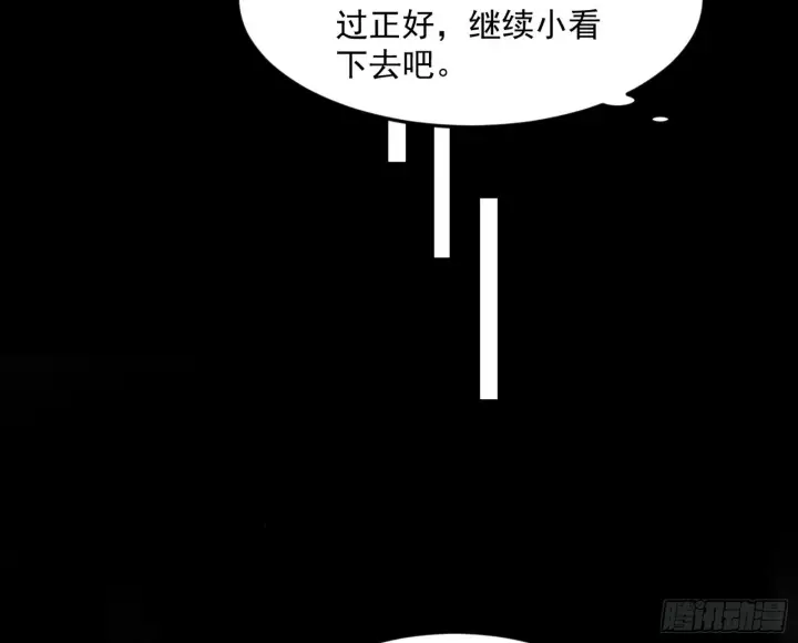 《我为邪帝》花间元灵VS意道驰图24