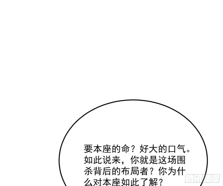 《我为邪帝》花间元灵VS意道驰图3