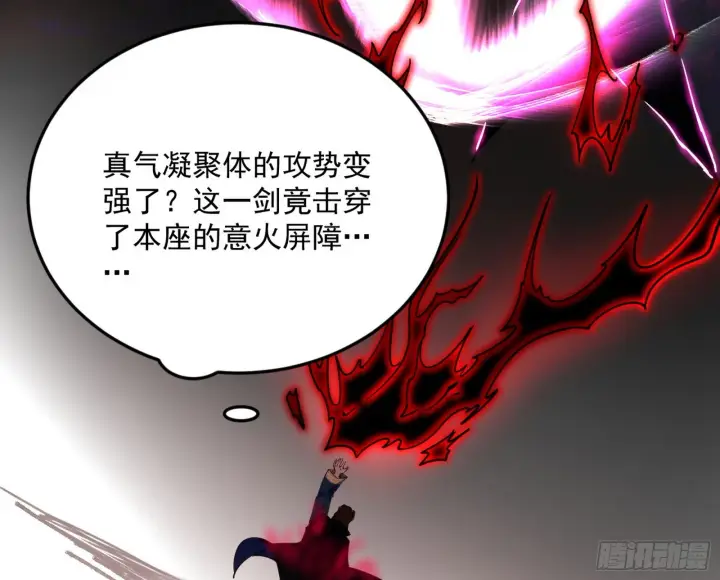 《我为邪帝》花间元灵VS意道驰图30