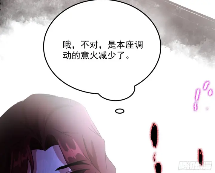 《我为邪帝》花间元灵VS意道驰图32