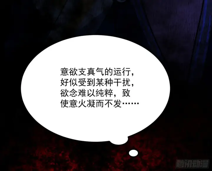《我为邪帝》花间元灵VS意道驰图34