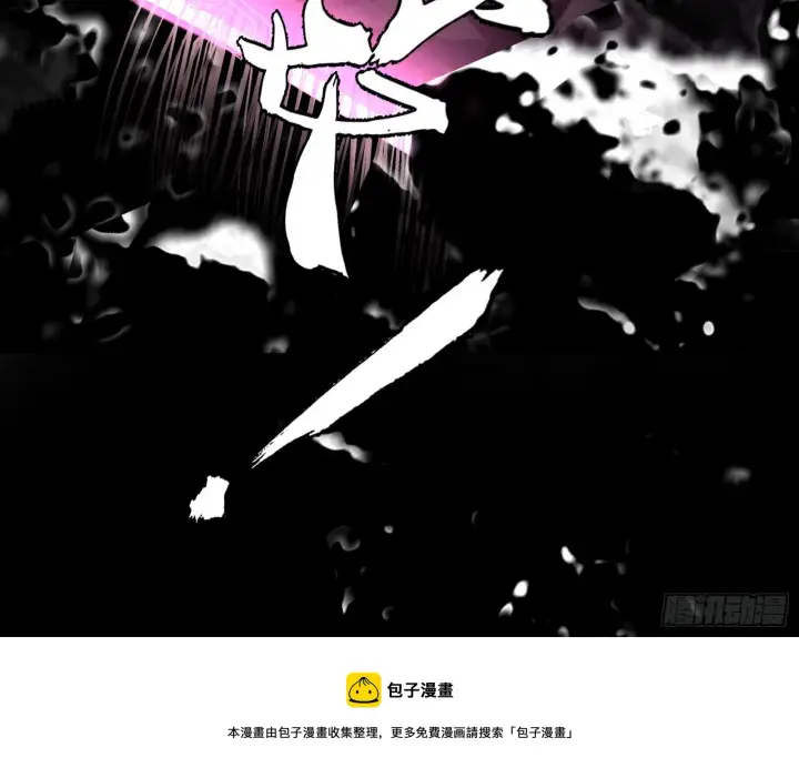 《我为邪帝》花间元灵VS意道驰图50