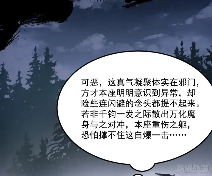 《我为邪帝》花间元灵VS意道驰图57