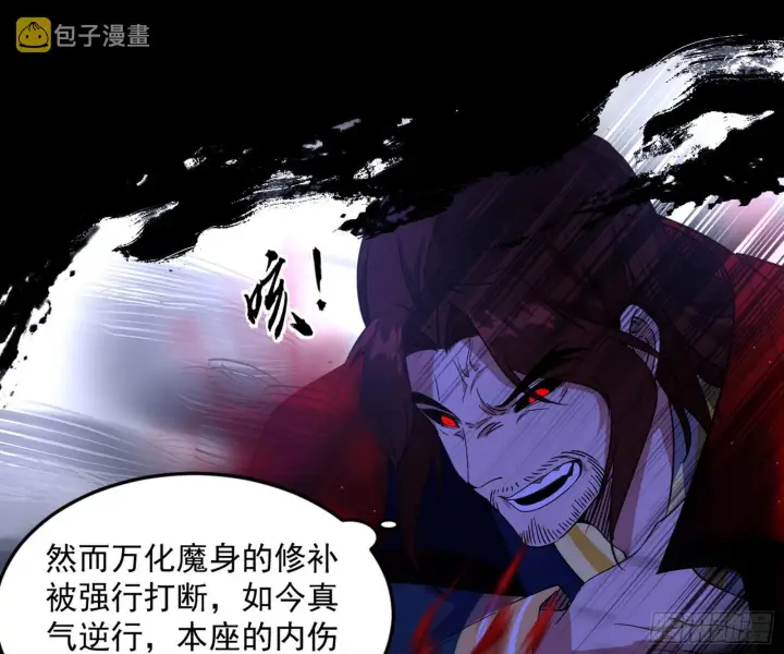 《我为邪帝》花间元灵VS意道驰图59