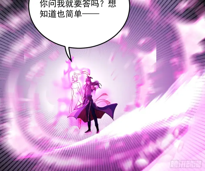 《我为邪帝》花间元灵VS意道驰图6