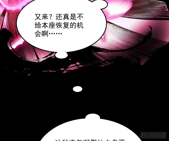 《我为邪帝》花间元灵VS意道驰图62