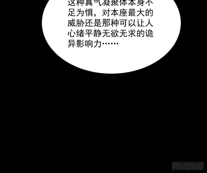 《我为邪帝》花间元灵VS意道驰图63