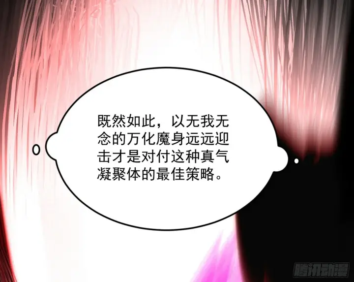 《我为邪帝》花间元灵VS意道驰图64