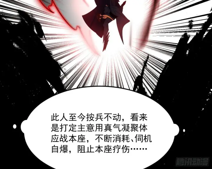 《我为邪帝》花间元灵VS意道驰图69