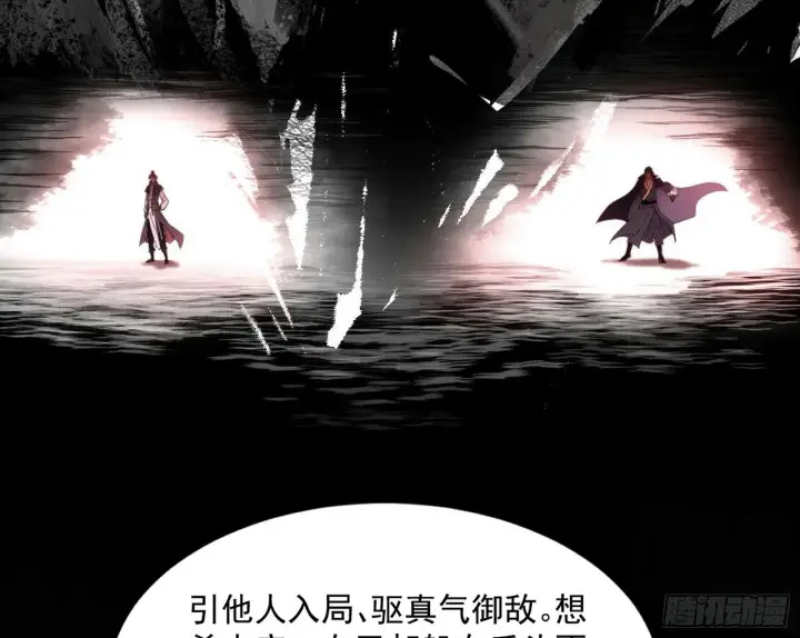 《我为邪帝》花间元灵VS意道驰图72