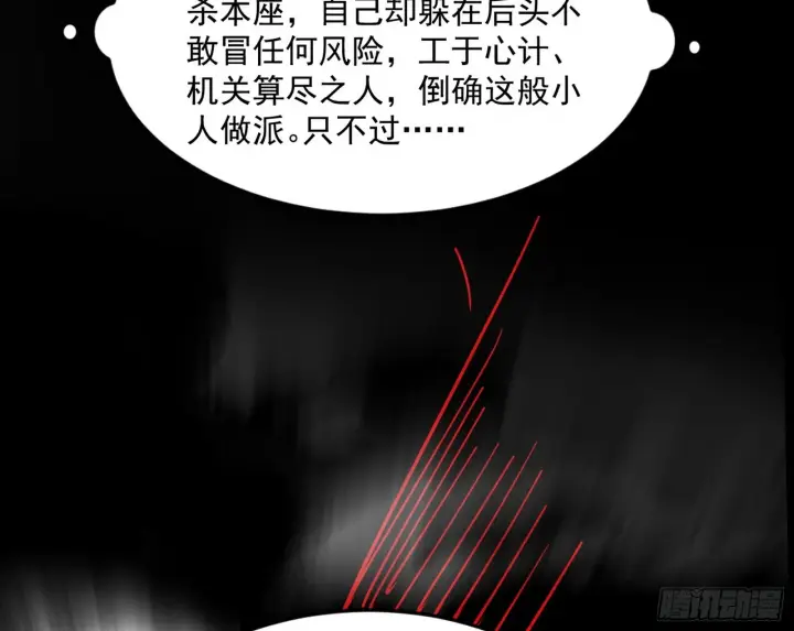 《我为邪帝》花间元灵VS意道驰图73