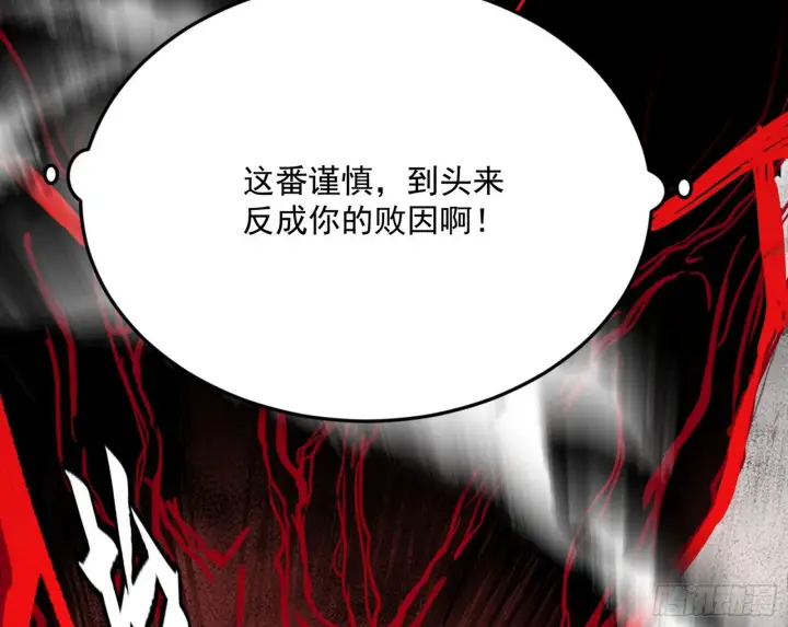 《我为邪帝》花间元灵VS意道驰图74