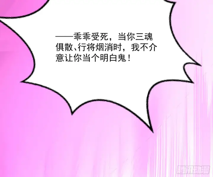 《我为邪帝》花间元灵VS意道驰图8