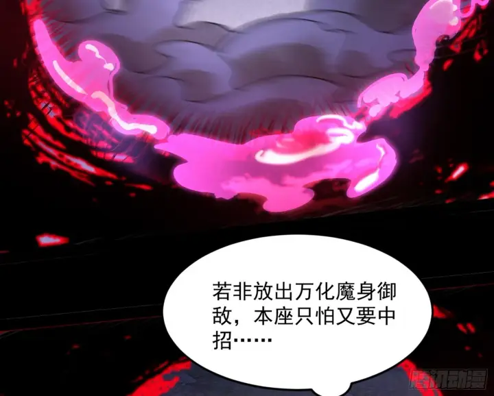 《我为邪帝》花间元灵VS意道驰图98
