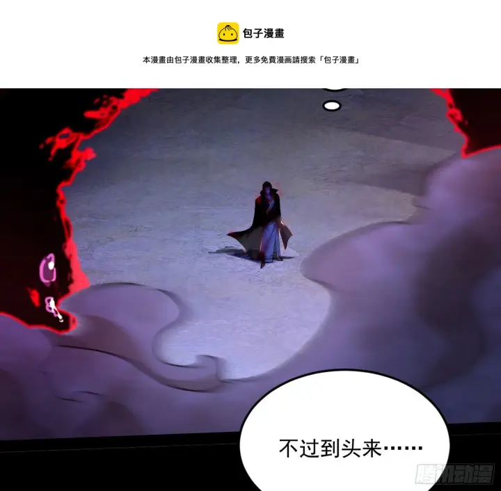 《我为邪帝》花间元灵VS意道驰图99