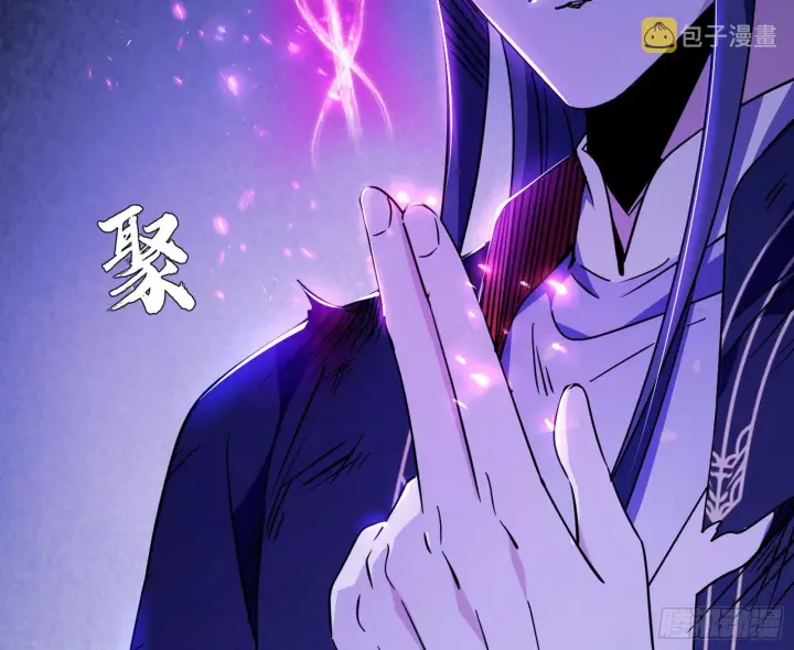 《我为邪帝》百足之虫与念火境界图10